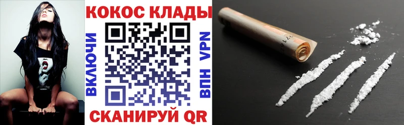 КОКАИН VHQ  Купить где  Семёнов 
