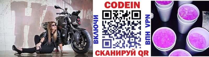 Кодеиновый сироп Lean Purple Drank  Купить где  Семёнов 