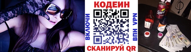 Codein напиток Lean (лин) Семёнов