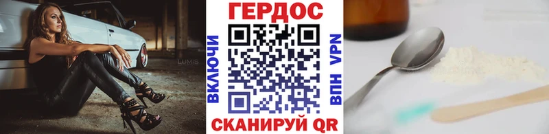 ГЕРОИН Heroin  Купить  Семёнов 