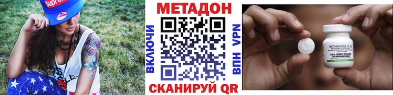 МЕТАДОН VHQ  Купить где  Семёнов 