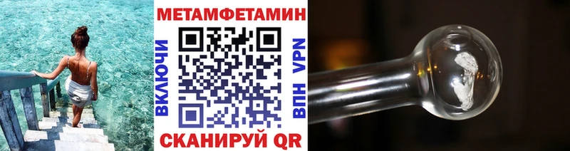 Метамфетамин Methamphetamine  Купить закладки  Семёнов 